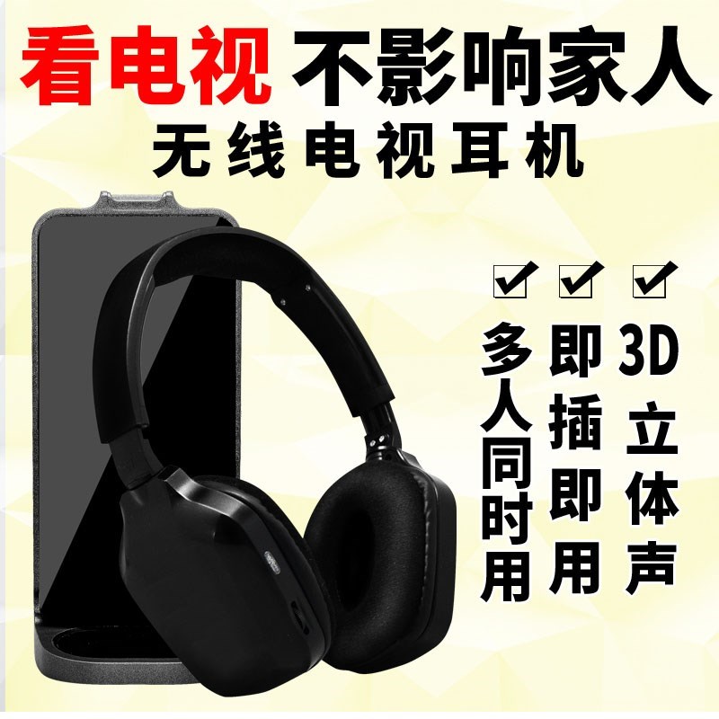 television headset wireless Bluetooth Head mounted currency television computer household Free driver the elderly Watch TV Dedicatedin the Audio appliances , Headphone/Headsets category - from Buy2taobao.com to provide professional Taobao agent buy service