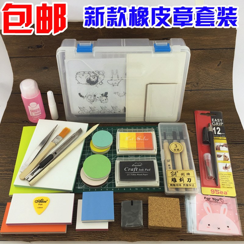 rubber seal suit Novice full set beginner carving Like skin tool Burin manual studentin the Electronic Dictionary/Electronic paper book/Stationery , Everyday school supplies , Eraser category - from Buy2taobao.com to provide professional Taobao agent buy service