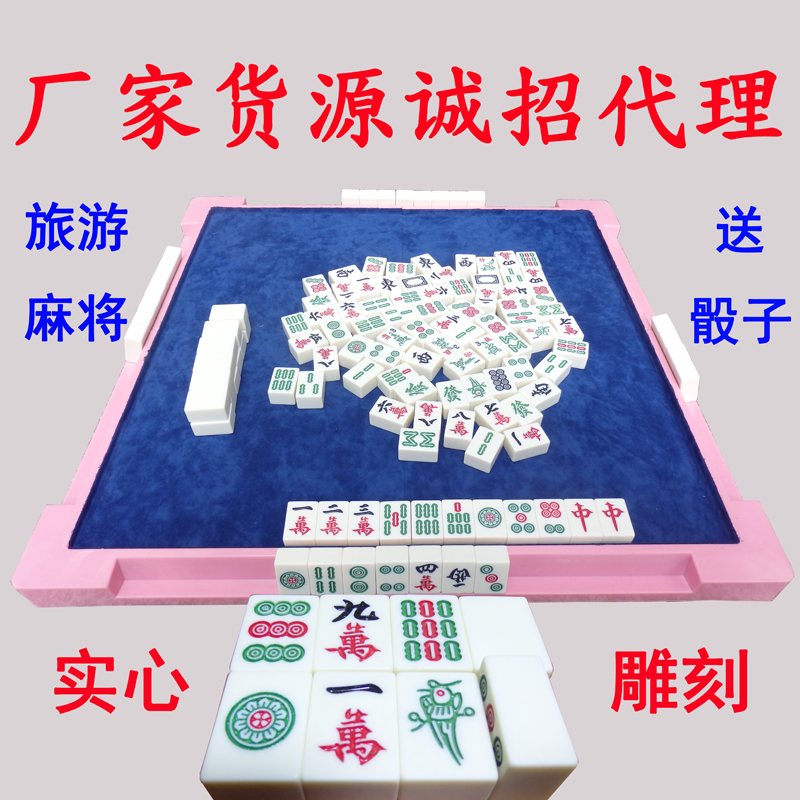 特价23-27-30mm旅行麻雀 旅游迷你小麻将牌 袖珍可爱微型实心雕刻在类目 运动/瑜伽/健身/球迷用品, 麻将/棋牌/益智类, 麻将, 旅行简装麻将中 - 来自Buy2taobao.com提供专业的淘宝代购服务