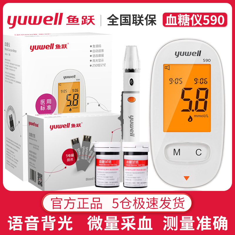 Diving Blood sugar tester household Dipstick 590 blood sugar instrument fully automatic testing instrument 100 Packin the OTC Drug/Medical Devices/Planning supplies , Medical Devices , Sugar supplies category - from Buy2taobao.com to provide professional Taobao agent buy service