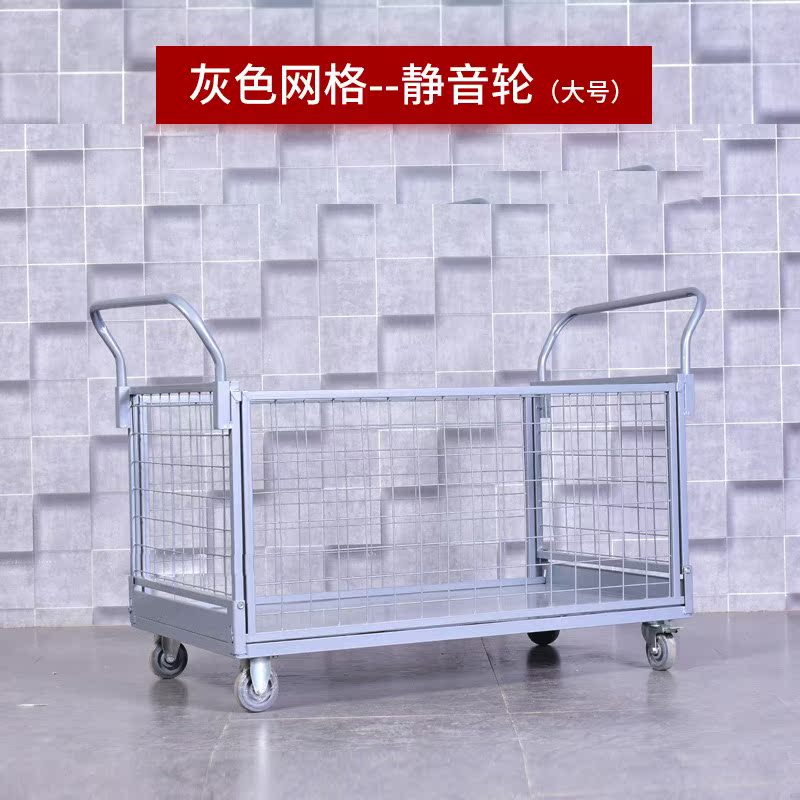周转折叠拉货平板车车间物料搬运车静音围栏物流仓库车网格手推车|ruв категории коммерческий/офисная мебель, супермаркет мебель, плоский корзину/инструмент машина - от Buy2taobao.com для оказания профессиональной услуги покупки агента Taobao