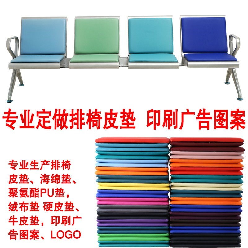 排椅座垫 等候椅排椅皮垫机场椅皮垫子输液椅海绵垫子 长椅子坐垫|ruв категории коммерческий/офисная мебель, офисная мебель, общественного отдыха серии, ряду Председателя серии - от Buy2taobao.com для оказания профессиональной услуги покупки агента Taobao