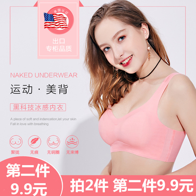 薄款运动内衣女无钢圈聚拢美背文胸罩防震跑步睡眠无痕少女背心式