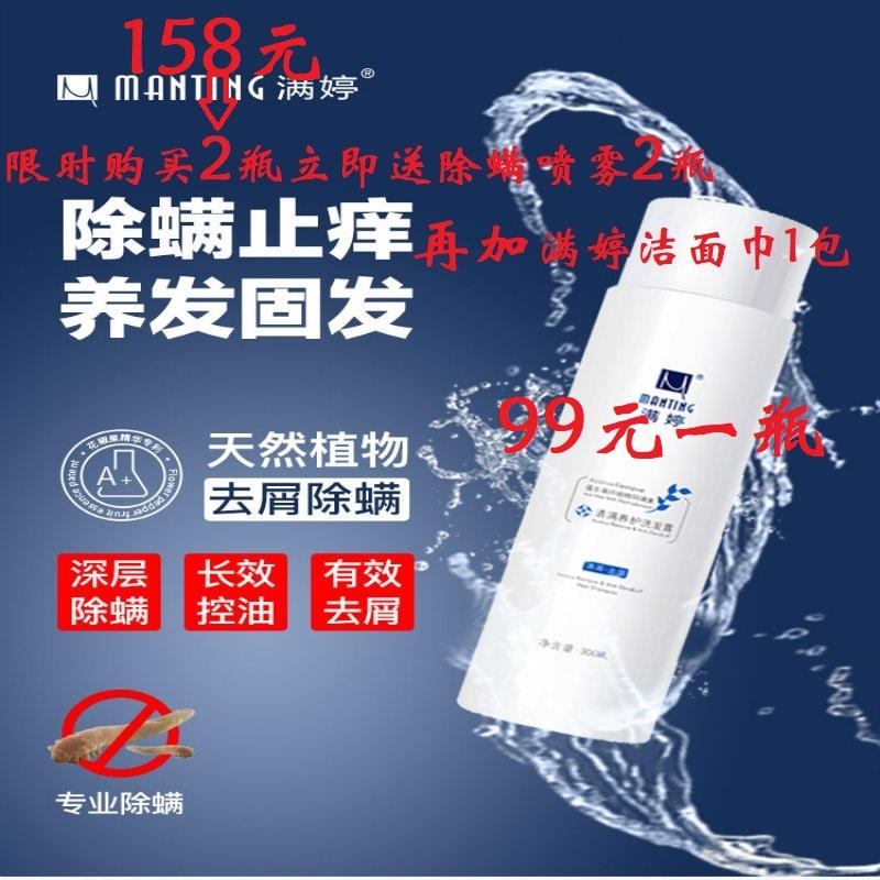 Man Ting Repair Shampoo Green pepper Botany Wash and care Demodex relieve itching Dandruff shampooin the Care cleaners/Sanitary napkins/Paper/Aromatherapy , Shampoo bath/Personal cleanliness , Hair clean/Nurse/Modeling , Shampoo  category - from Buy2taobao.com to provide professional Taobao agent buy service