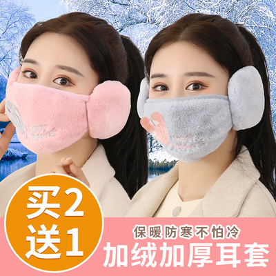 护耳套保暖口耳罩耳包女冬天可爱二合一耳暖耳朵套冬季耳捂男耳帽