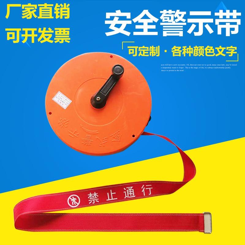 警戒隔离线帆布警戒带警戒线安全警示带20/30/50/100米隔离带定做|msdalam kategori perkakasan/alat, Pembinaan perlindungan, perlindungan keselamatan lalu lintas, pita reflektif - dari Buy2taobao.com untuk memberikan perkhidmatan ejen Taobao profesional membeli