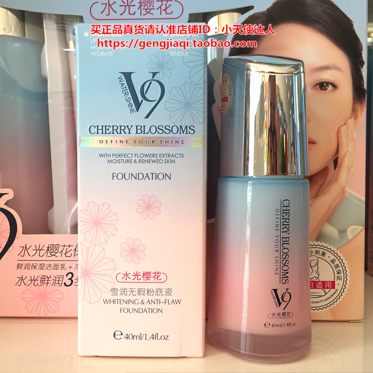 包邮滨源泉V9水光樱花保湿雪润无暇粉底液40ml|msdalam kategori Alat solek/minyak wangi/kecantikan, Makeup/krim - dari Buy2taobao.com untuk memberikan perkhidmatan ejen Taobao profesional membeli