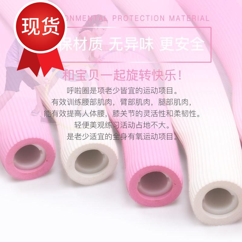 组装泡沫运动新式收腹神器腰部80厘米呼拉圈贴身 海绵幼#儿园道具|ruв категории игрушка/коляска/головоломка/блоки/модель, спорт на открытом воздухе/досуг/традиционные игрушки, обруч - от Buy2taobao.com для оказания профессиональной услуги покупки агента Taobao