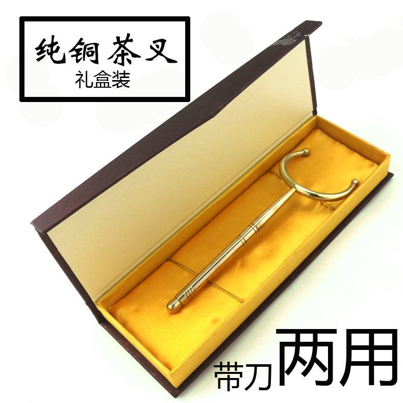 Dual-use Fork Tea folder glass teacup Tweezers Pu'er knife copper pot tea set parts Tea Needle Gift Boxin the Tableware , Tea set , Tea/With zero category - from Buy2taobao.com to provide professional Taobao agent buy service
