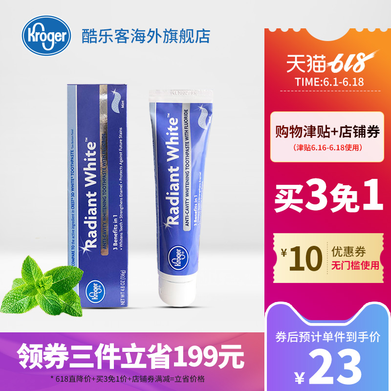 Kroger酷乐客美国进口亮白牙膏136g薄荷清新口气含氟美白护齿家用在类目 洗护清洁剂/卫生巾/纸/香薰, 洗发沐浴/个人清洁, 口腔护理, 牙膏中 - 来自Buy2taobao.com提供专业的淘宝代购服务