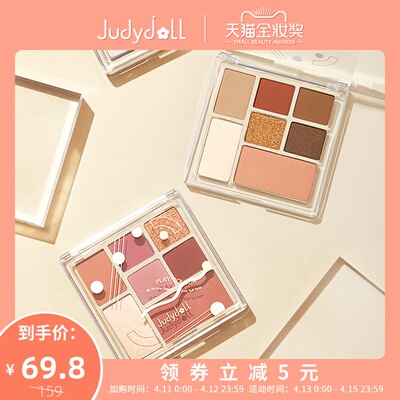 Judydoll橘朵七巧板玩趣眼影腮红高光修容新手多功能彩妆盘官方