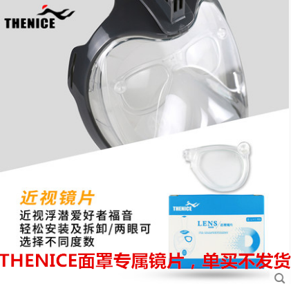THENICE浮潜三宝潜水镜近视浮潜面罩镜片潜水装备全干式成人防雾|ruв категории открытый/альпинизм/в поход/Поездки товаров, специальный открытый спортивного оборудования, водолазный снаряжение, зеркало - от Buy2taobao.com для оказания профессиональной услуги покупки агента Taobao