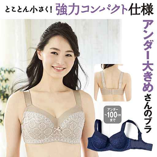 日本代购17年夏新款全罩杯聚拢上托收副乳宽肩带缩胸显小大码文胸在类目 女士内衣/男士内衣/家居服, 文胸中 - 来自Buy2taobao.com提供专业的淘宝代购服务