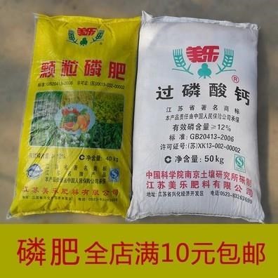 Seedlings Phosphate currency Produce Grass carp Sustained-release tree Yuchi Phosphoric acid Inorganic soil grain Fattening orchidin the Agricultural goods , Fertilizer , Phosphate category - from Buy2taobao.com to provide professional Taobao agent buy service