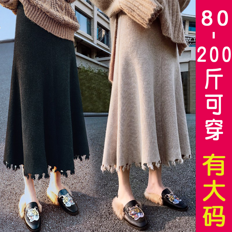 百搭毛线包臀裙搭卫衣的半身裙款百褶长裙A字半身裙加厚胖mm200斤|msdalam kategori Butik wanita / wanita, skirt - dari Buy2taobao.com untuk memberikan perkhidmatan ejen Taobao profesional membeli