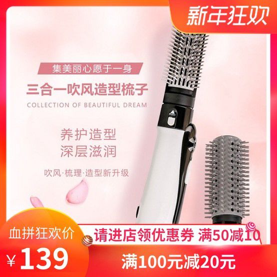 吹风机网红款空心 圆形转发神器 自动 卷发负离子三和一吹风机。|msdalam kategori Penjagaan diri/kesihatan/peralatan urut, Alat rambut, pengering rambut - dari Buy2taobao.com untuk memberikan perkhidmatan ejen Taobao profesional membeli
