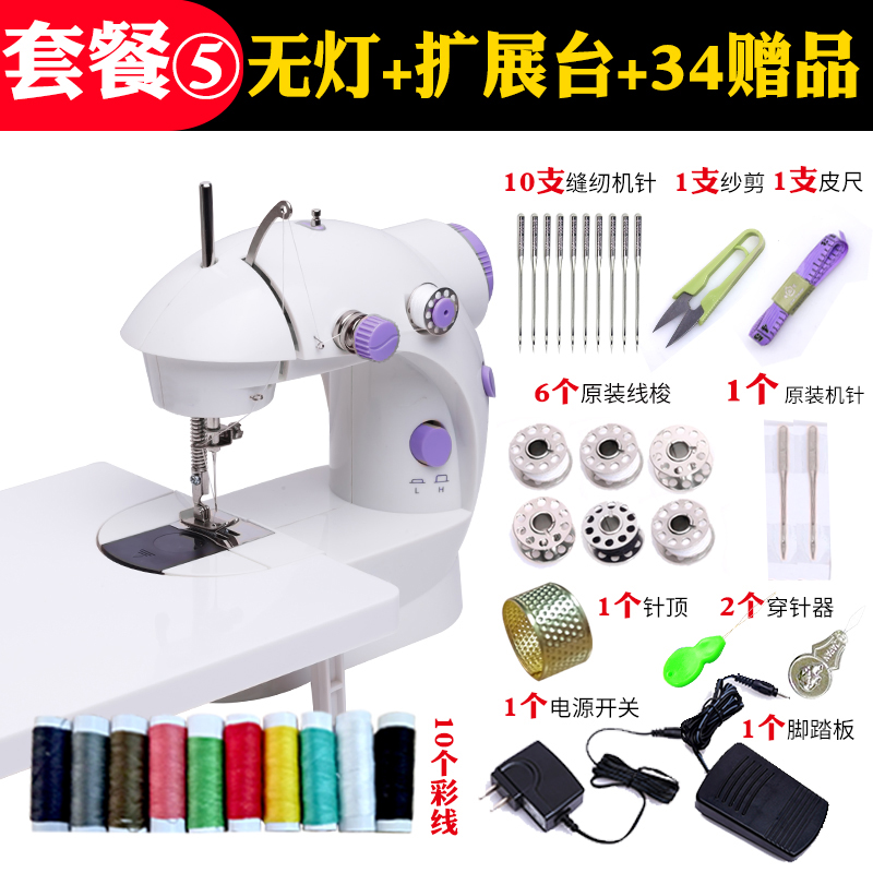 Portable Clothes car sewing machine operation small-scale Fanin the Home Fabric , Sew DIY Material,Tools and finished products , Sewing category - from Buy2taobao.com to provide professional Taobao agent buy service