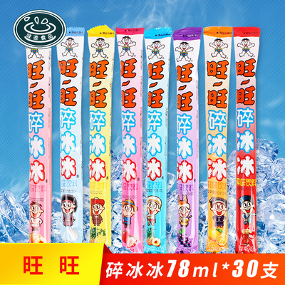 旺旺碎冰冰果味饮料78mlx30根碎碎冰吸吸棒冰棒整箱棒棒冰