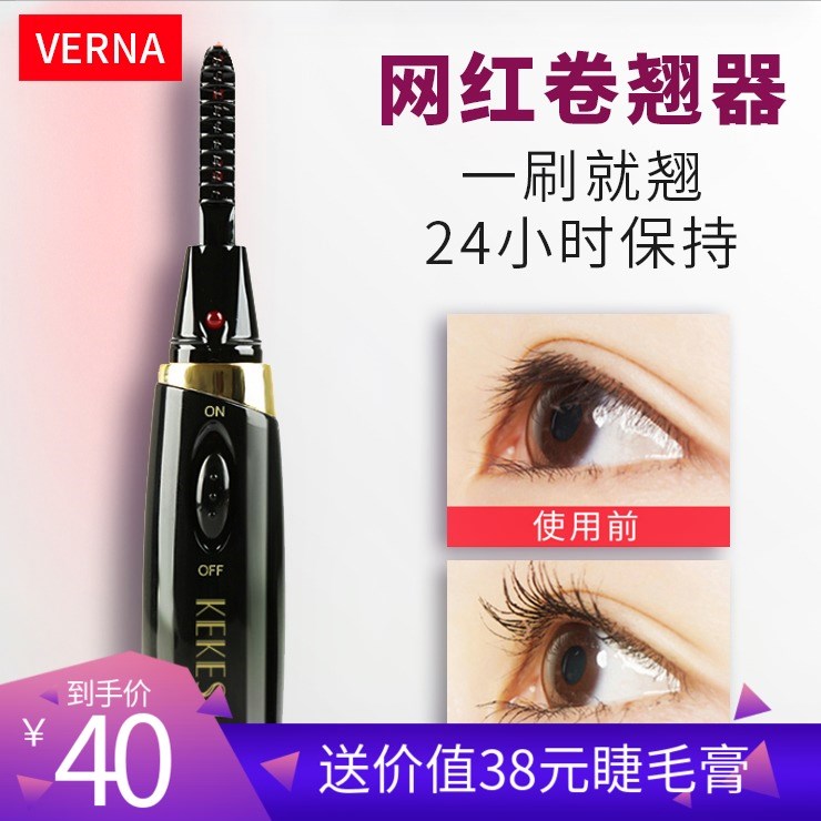 睫毛卷翘神器睫毛夹女电热烫睫毛器电烫持久电动充电网红同款在类目 个人护理/保健/按摩器材, 美容/美体辅助工具, 睫毛卷翘器中 - 来自Buy2taobao.com提供专业的淘宝代购服务