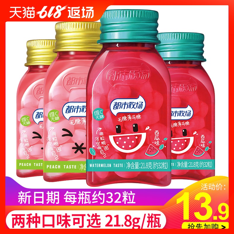 都市牧场小红瓶无糖薄荷糖果清凉接吻水果糖随身约会口含片香零食|ruв категории закуски/орехи/специальность, конфеты/желе/пудинг, конфеты - от Buy2taobao.com для оказания профессиональной услуги покупки агента Taobao