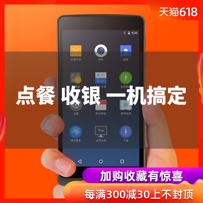 SUNMI商米M2智能点菜宝移动无线数据采集器美团屏芯哗啦啦手持安卓扫码核销收款PDA收银扫码支付服务员点餐机在类目 办公设备/耗材/相关服务, 条码扫描/采集器材, 条码扫描枪中 - 来自Buy2taobao.com提供专业的淘宝代购服务