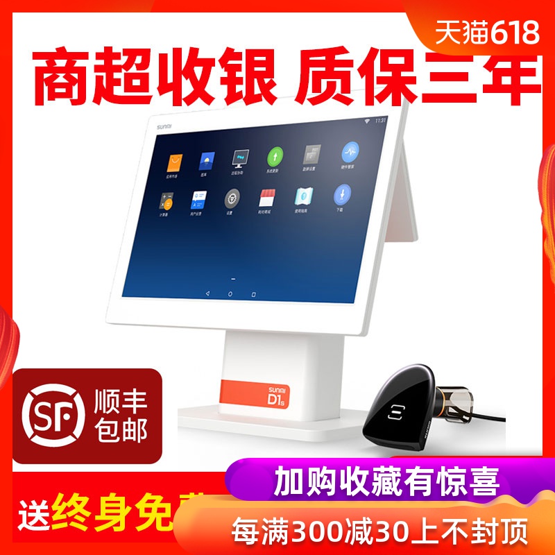 SUNMI商米D2收银机一体机商用超市便利店零售服装店母婴店宠物店收银系统零售饰品会员管理触摸屏双屏收款机在类目 办公设备/耗材/相关服务, 点/验钞/收款机及配件, 收款机中 - 来自Buy2taobao.com提供专业的淘宝代购服务
