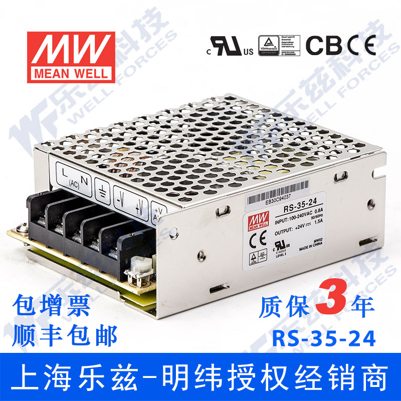 RS-35-24台湾明纬35W 24V开关电源直流稳压DC 1.4A变压器工控|msdalam kategori elektronik/Electrician, Wang, penukar kuasa - dari Buy2taobao.com untuk memberikan perkhidmatan ejen Taobao profesional membeli