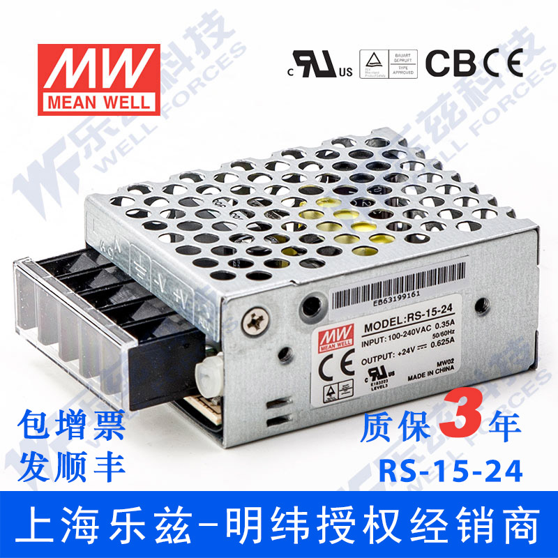 RS-15-24 Taiwan Ming Wei 15W24V switch source direct Regulator DC0.625A transformer Replace Mingweiin the Electronic/Electrician , Converter , Power Converters category - from Buy2taobao.com to provide professional Taobao agent buy service