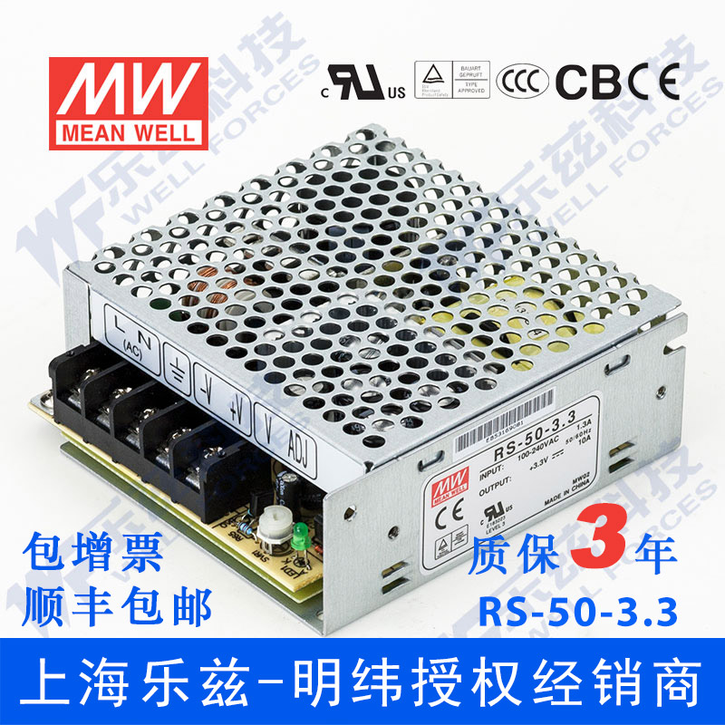 RS-50-3.3台湾明纬33W 3.3V开关电源直流稳压DC 10A变压器工控|msdalam kategori elektronik/Electrician, Wang, penukar kuasa - dari Buy2taobao.com untuk memberikan perkhidmatan ejen Taobao profesional membeli
