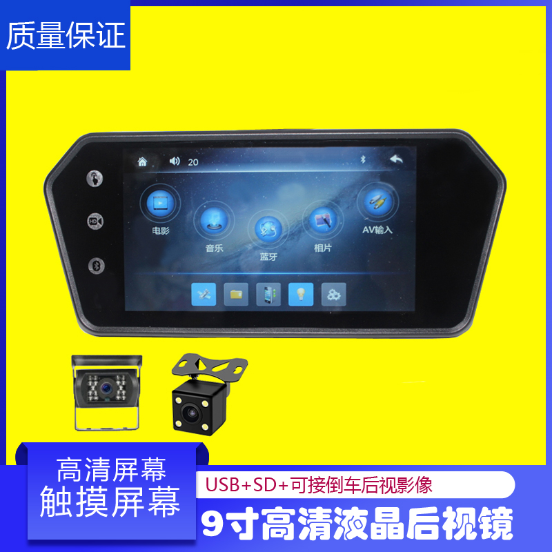 undefined7 high definition vehicle MP5 Bluetooth Rearview mirror high definition monitor USB SD FM Rear view cameraundefinedin the Car/Articles/Fitting/Refit , Car Audio/Car Electronics/Electric , Car Audio , Car Monitor category - from Buy2taobao.com to provide professional Taobao agent buy service