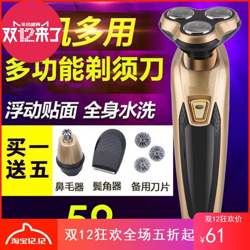 LINGKE凌科飞科一机多用多功能电动剃须刀充电式智能三合一理发在类目 个人护理/保健/按摩器材, 清洁美容工具, 剃须刀中 - 来自Buy2taobao.com提供专业的淘宝代购服务