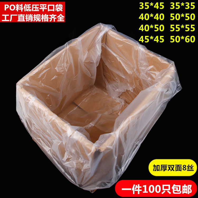 加厚低压平口袋50*60CM8丝100个PO磨砂半透明防尘袋电器包装胶袋|msdalam kategori peralatan pejabat/Supplies/Perkhidmatan yang berkaitan, Packaging Equipment/Tanda-tanda dan bekalan, hadiah beg/beg plastik - dari Buy2taobao.com untuk memberikan perkhidmatan ejen Taobao profesional membeli