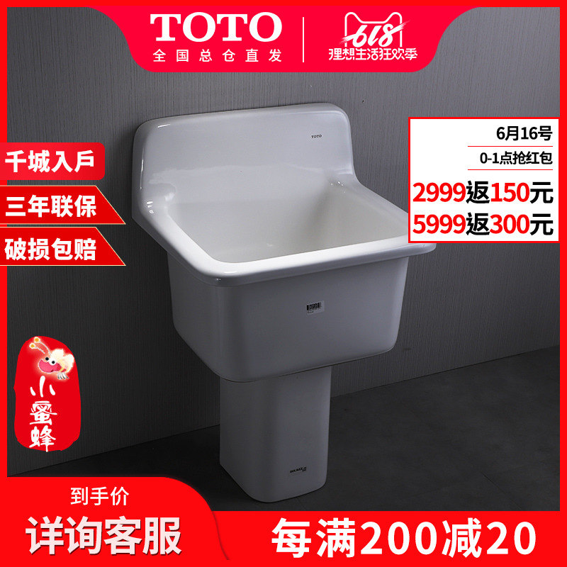 TOTO拖把池SKW322B/SKW322FB 拖布池拖把斗含排水配件卫浴洁具在类目 家装主材, 卫浴用品, 拖把池中 - 来自Buy2taobao.com提供专业的淘宝代购服务