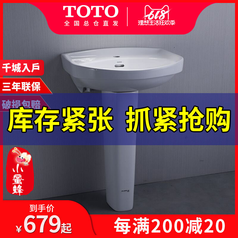 TOTO LWN251CB/CFB-LWN220FRB 柱盆 柱式洗面盆洗手盆 臉盆在類目 家裝主材, 衛浴用品, 洗面盆, 立柱盆中 - 來自Buy2taobao.com提供專業的淘寶代購服務