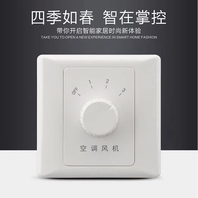 美尔特中央空调温控开关温控三速开关中央空调风机调速开关白色在类目 五金/工具, 继电器, 温度继电器中 - 来自Buy2taobao.com提供专业的淘宝代购服务