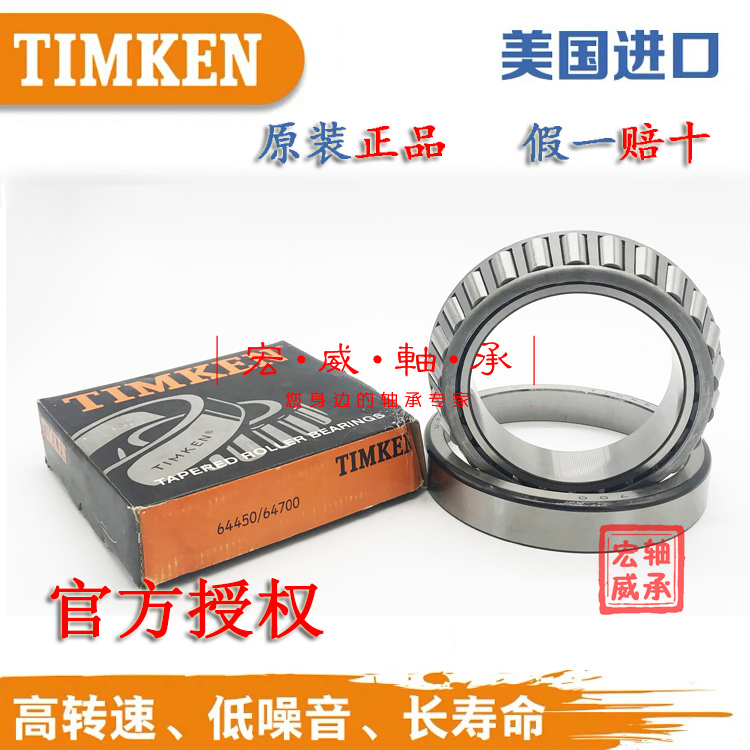 U.S.A Imported M Ken TIMKEN Inch Roller bearing 25580 25526 Lathe equipment Machinery Partsin the Hardware/Tool , Mechanical Hardware , Rolling , Tapered Roller Bearings category - from Buy2taobao.com to provide professional Taobao agent buy service