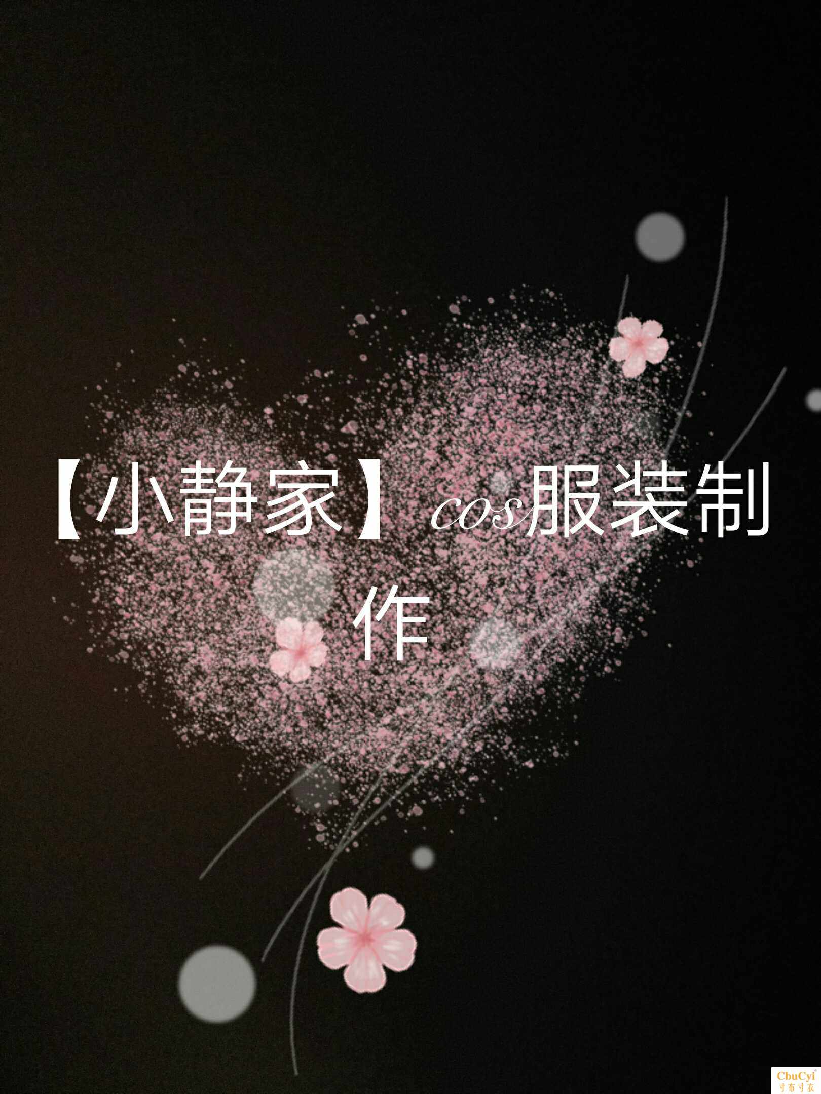 cos服装定做 方舟指令 誓灵cos 方舟指令 人物系列co在类目 模玩/动漫/周边/cos/桌游, Cosplay服饰/道具/服务, Cosplay女装中 - 来自Buy2taobao.com提供专业的淘宝代购服务