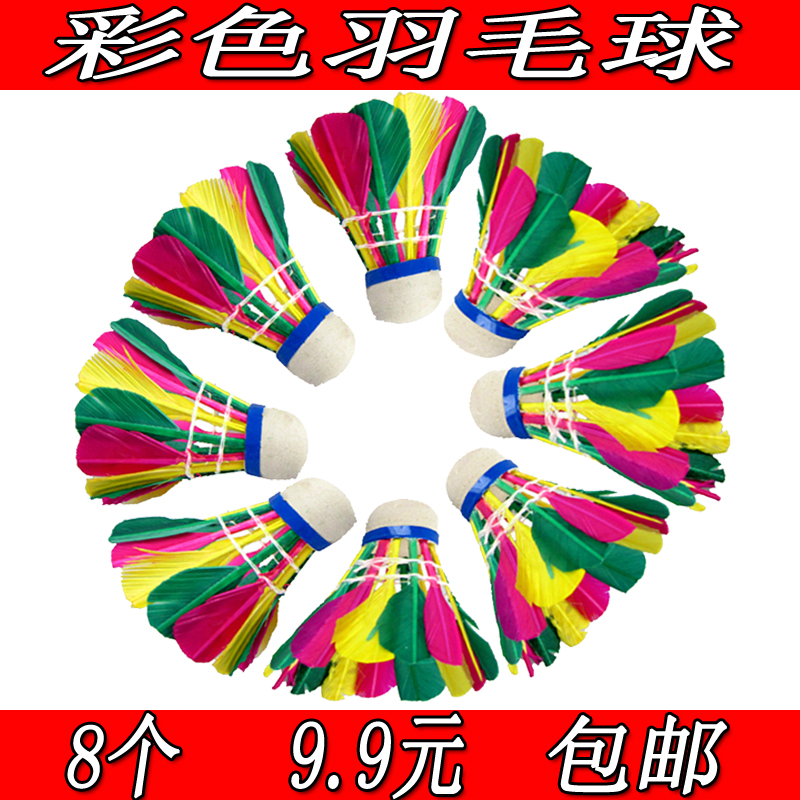 8 9.9 children colour badminton colour badminton Children's toy ball Badminton shuttlecockin the Sports/Yoga/Fitness/Fans supplies , Badminton , Badminton category - from Buy2taobao.com to provide professional Taobao agent buy service