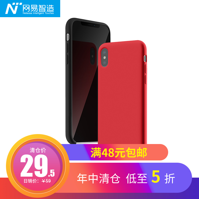 網易嚴選 網易智造iphoneX蘋果手機殼X XSmax xr雲感磁吸液態矽膠在類目 3C數碼配件, 手機配件, 手機保護套/殼中 - 來自Buy2taobao.com提供專業的淘寶代購服務