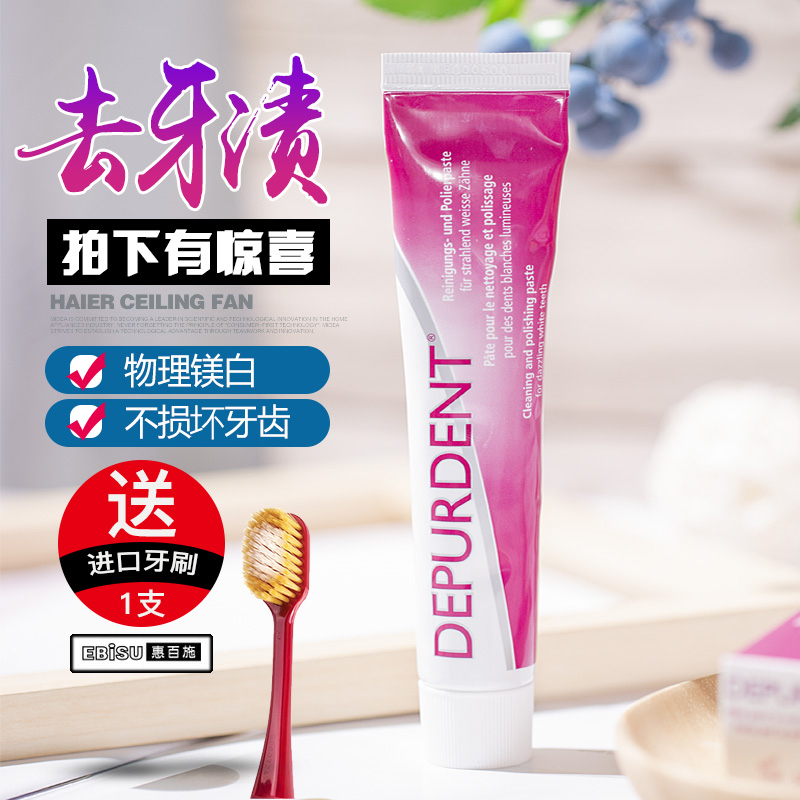 瑞士进口dr.wild怀尔德抛光美白鹌鹑蛋牙膏牙齿去烟渍黄牙渍在类目 洗护清洁剂/卫生巾/纸/香薰, 洗发沐浴/个人清洁, 口腔护理, 牙膏中 - 来自Buy2taobao.com提供专业的淘宝代购服务