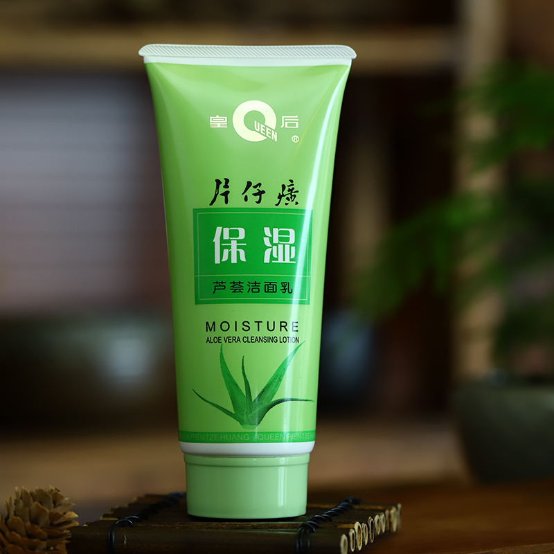 PZH/片仔癀皇后牌片仔癀芦荟保湿洁面乳180g 清爽柔滑水润洁面乳在类目 美容护肤/美体/精油, 洁面中 - 来自Buy2taobao.com提供专业的淘宝代购服务