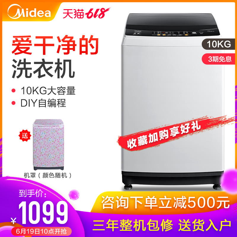 Beauty Washing machine fully automatic Wave wheel High-capacity household 10KG kg . Drying Elution one MB100V31in the Large household appliances , Washing machine category - from Buy2taobao.com to provide professional Taobao agent buy service