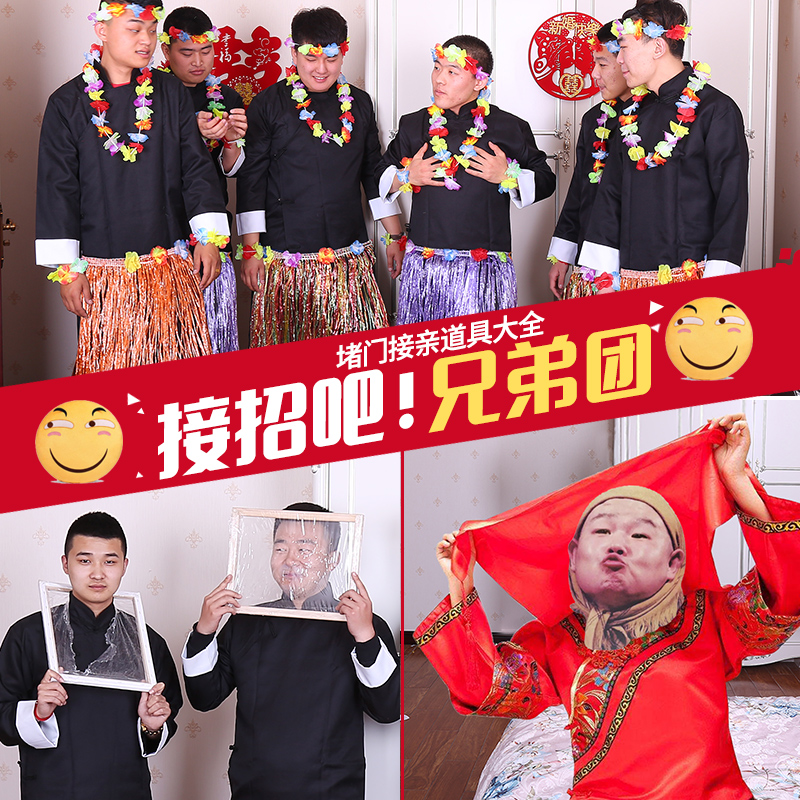 结婚游戏小道具接亲整人迎亲堵门创意整伴郎新郎盅面具婚礼通关卡在类目 节庆用品/礼品, 其它节庆用品中 - 来自Buy2taobao.com提供专业的淘宝代购服务