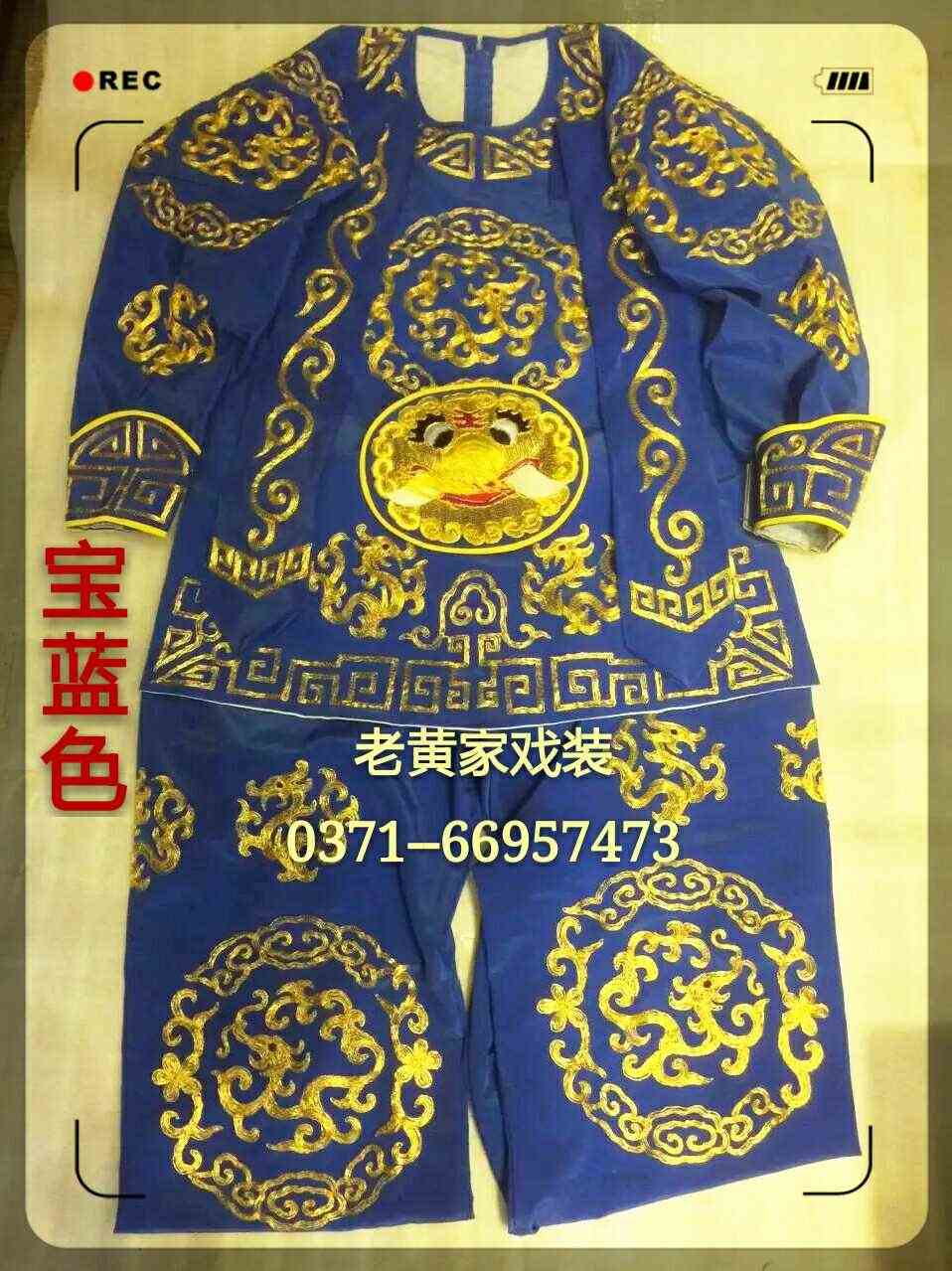 京剧越剧服装 戏曲戏剧用品 川剧变脸 戏装古装 全金变脸服装在类目 女装/女士精品, 唐装/民族服装/舞台服装, 民族服装/舞台装中 - 来自Buy2taobao.com提供专业的淘宝代购服务
