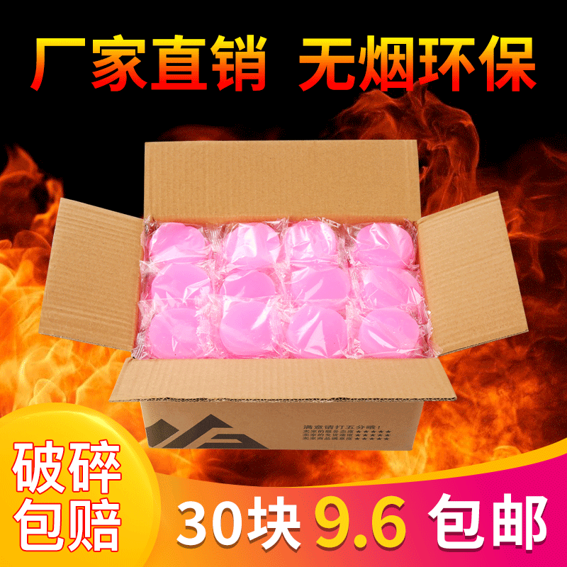 Solid-state Combustion Small hot pot alcohol solid smokeless Roast fish Alcohol blocks High concentrations dormitory Fuel barbecuein the Outdoor/Mountaineer/Camping/Travel Goods , Stoves/Tableware/Picnic barbecue supplies , Barbecue picnic fuel , Solid alcohol category - from Buy2taobao.com to provide professional Taobao agent buy service