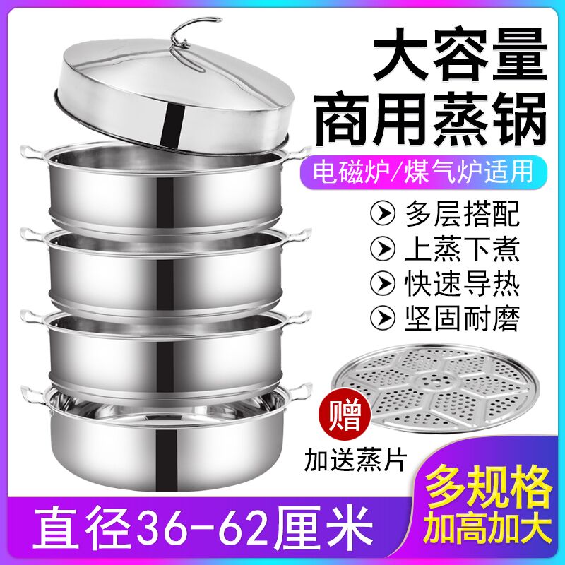 蒸饺子无磁燃煤气海鲜蒸锅大号 36cm商用特大双层蒸锅加厚不锈钢在类目 厨房/烹饪用具, 烹饪用具, 锅具/煲/烧水壶, 蒸锅中 - 来自Buy2taobao.com提供专业的淘宝代购服务