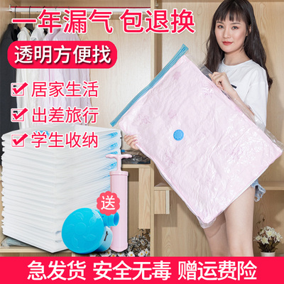 真空压缩袋行李箱专用大号被褥装棉被子衣物学生宿舍旅行收纳袋子
