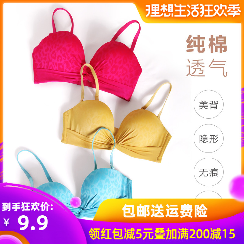 Lanzhuo Li Beautiful back Underwear pure cotton student high school girl Cross-belt Wireless sexy Gather Bras Brain the Lingerie/Men's underwear/Tracksuit , Bra category - from Buy2taobao.com to provide professional Taobao agent buy service