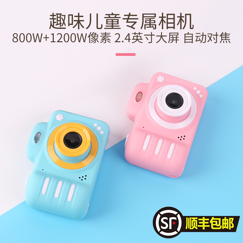 儿童数码照相机玩具可拍照录像1200W宝宝卡通迷你小单反生日礼物|ruв категории игрушка/коляска/головоломка/блоки/модель, моделирование/играть в игрушки, моделирование камера - от Buy2taobao.com для оказания профессиональной услуги покупки агента Taobao