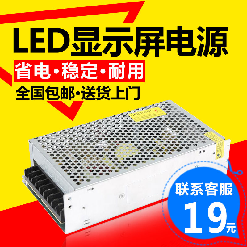 LED單色門頭顯示屏電源室內戶外走字滾動廣告顯示屏定制防水節能在類目 五金/工具, LED設備, LED開關電源中 - 來自Buy2taobao.com提供專業的淘寶代購服務